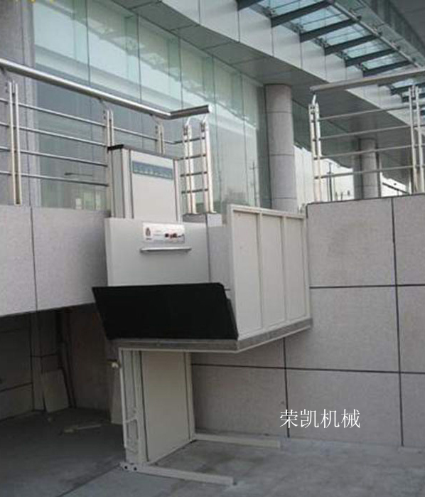 無障礙升降平臺